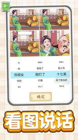 文字陷阱
