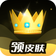 趣抢皮肤官方正版