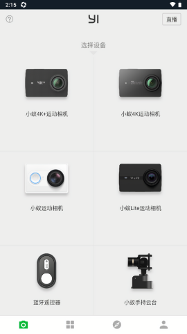 小蚁运动相机