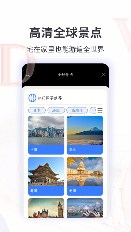 地球街景地图