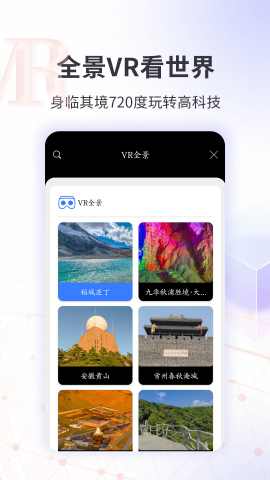 地球街景地图