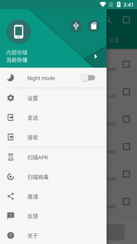 应用备份还原专业版