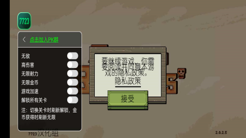 该死的混蛋中文版
