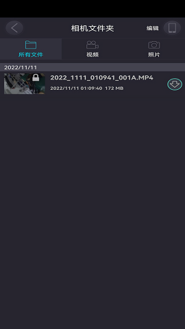 东风日产智慧眼记录仪app