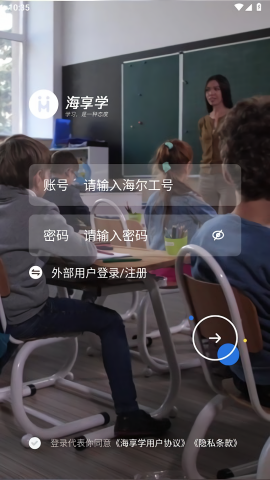 海享学