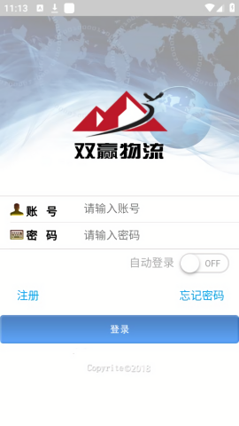 双赢物流