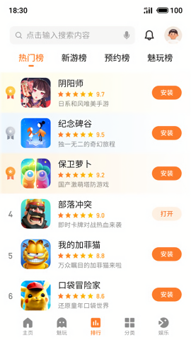 魅族游戏中心