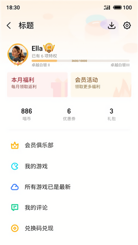 魅族游戏中心