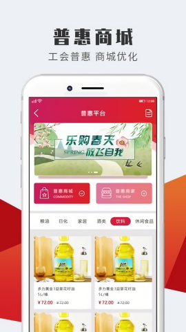乌海能源企业应用
