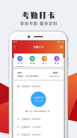 乌海能源企业应用