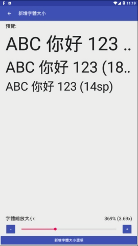 bigfont专业版