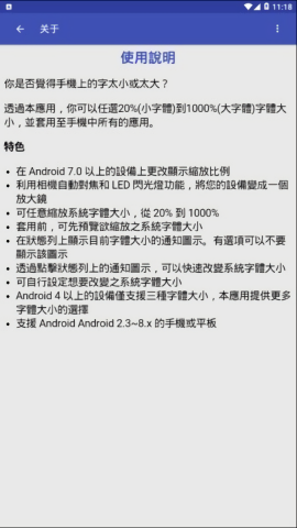 bigfont专业版