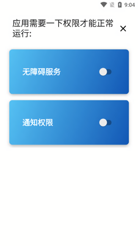 Power Shade汉化版最新版