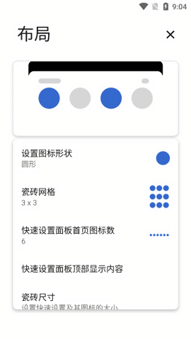 Power Shade汉化版最新版