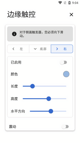 Power Shade汉化版最新版
