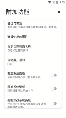 Power Shade汉化版最新版