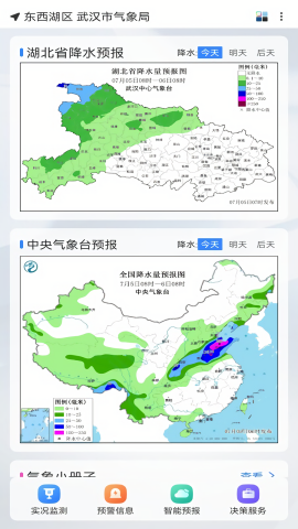 武汉天气