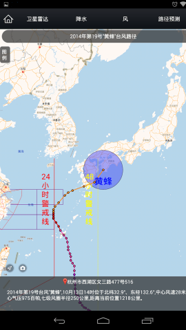 浙江智慧气象老版