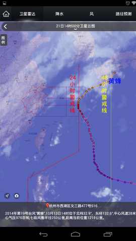 浙江智慧气象老版