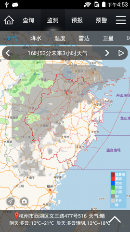 浙江智慧气象老版