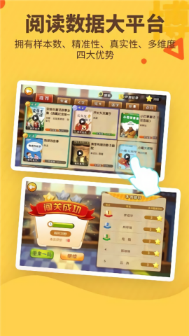 书香博士互动阅读平台app