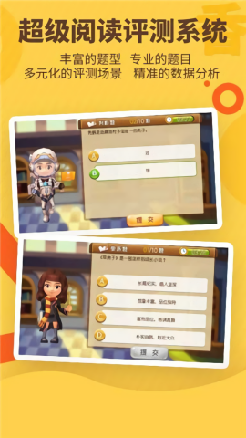 书香博士互动阅读平台app