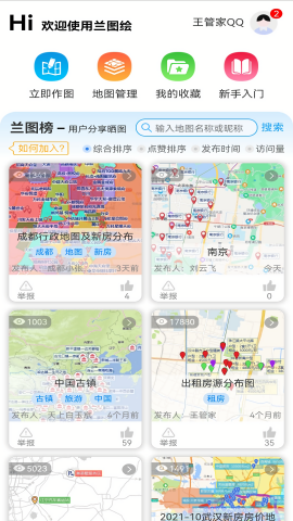 兰图绘