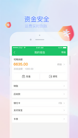 司机宝司机货运平台app