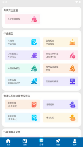 上海海上通