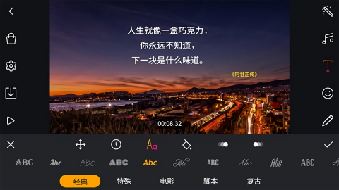 剪辑工坊1.8安卓版
