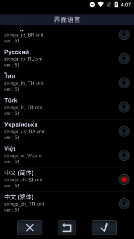 Neutron中子播放器