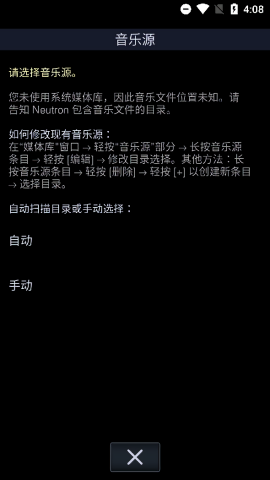 Neutron中子播放器