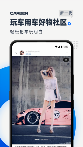 carben车本部落