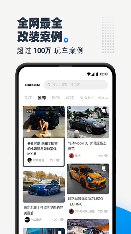 carben车本部落