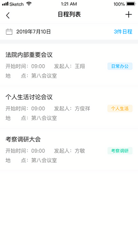 浙江智慧法院