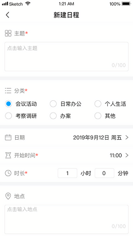 浙江智慧法院