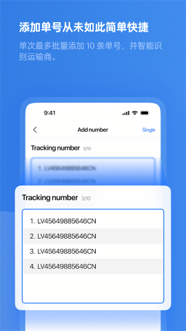 17track全球物流查询app