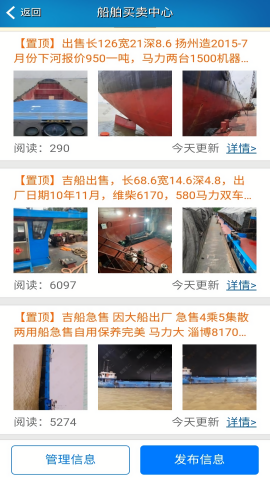 船货不二船东版