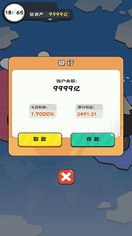 抄底模拟器免广告版