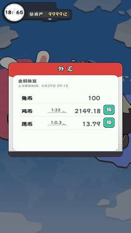抄底模拟器免广告版