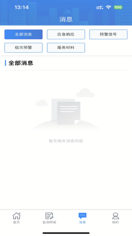 湖南天气预报15天查询app