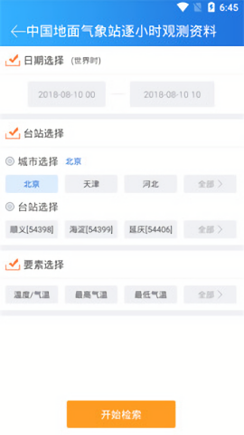 中国气象数据网