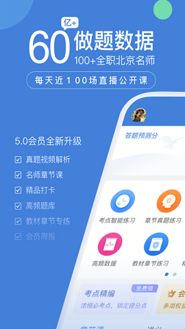 一建万题库押题app官方版