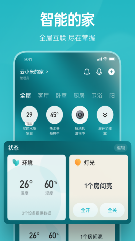 云米空调万能遥控器
