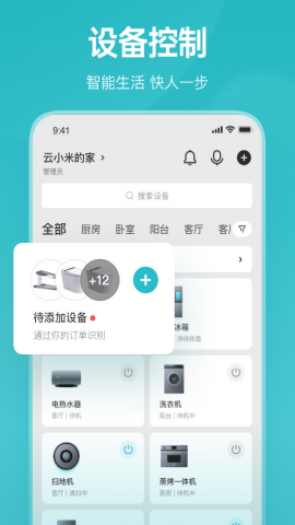 云米空调万能遥控器