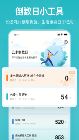 云米空调万能遥控器
