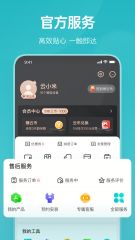云米空调万能遥控器