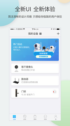 中兴智能家居官方app