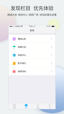 中兴智能家居官方app