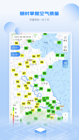 江苏空气质量发布app